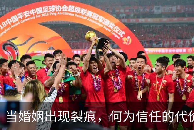 当婚姻出现裂痕，何为信任的代价